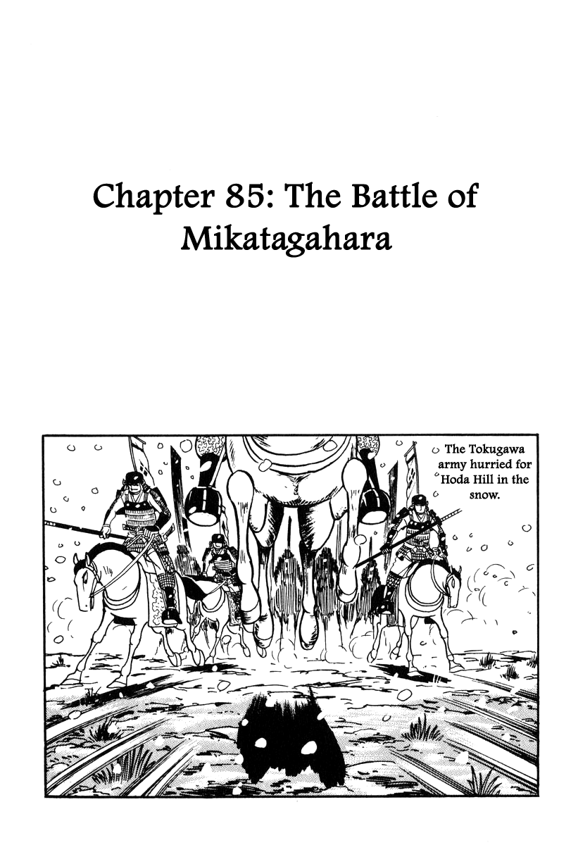 Takeda Shingen (YOKOYAMA Mitsuteru) chapter 85 - page 1