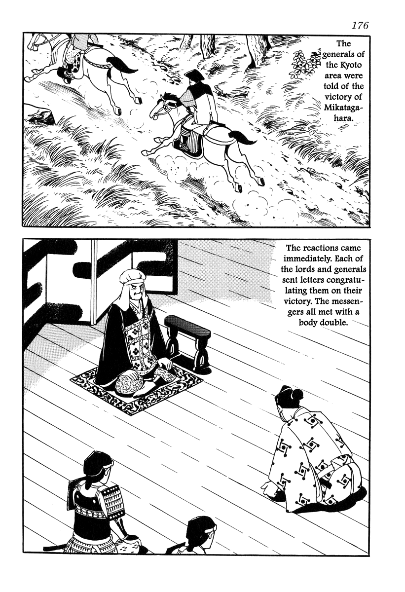 Takeda Shingen (YOKOYAMA Mitsuteru) chapter 86 - page 4