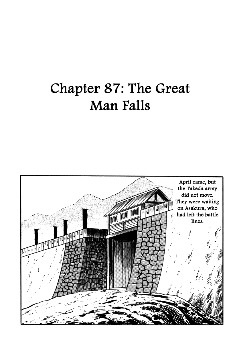 Takeda Shingen (YOKOYAMA Mitsuteru) chapter 87 - page 1