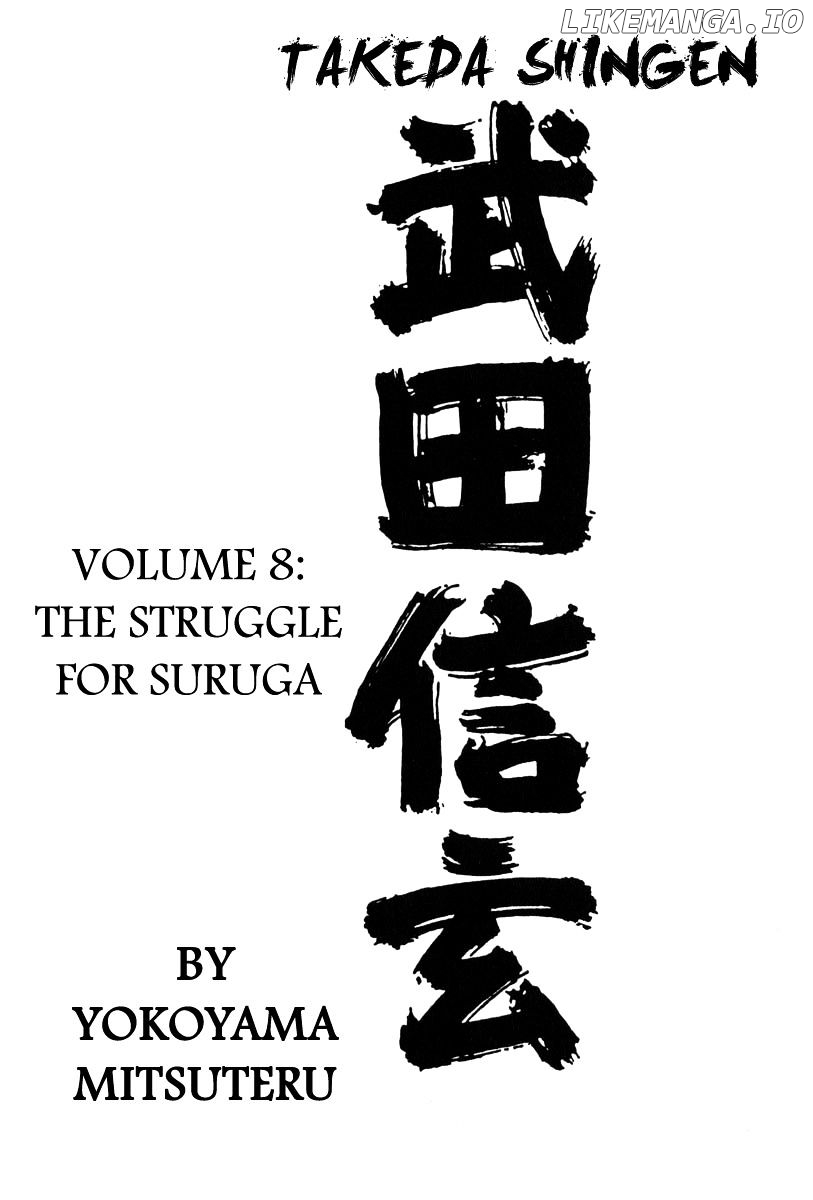 Takeda Shingen (YOKOYAMA Mitsuteru) chapter 63 - page 6