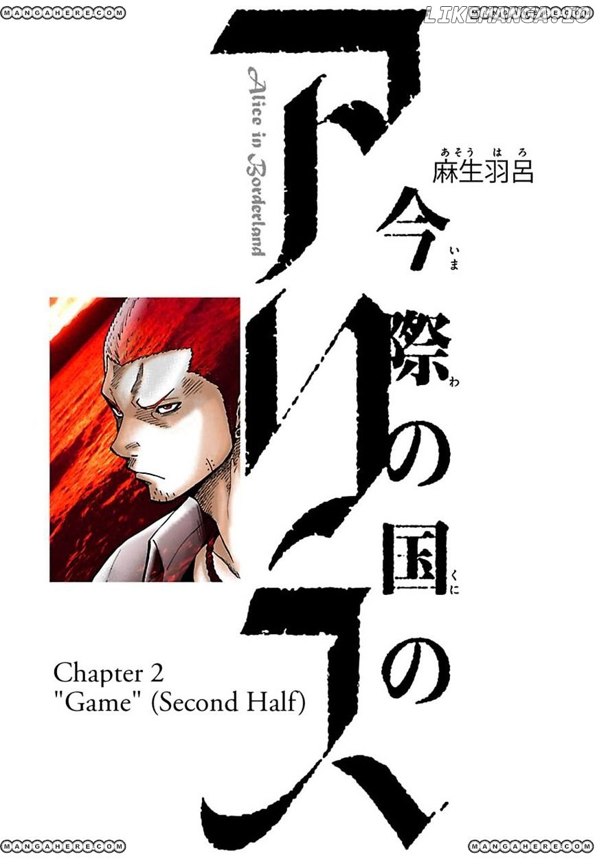 Imawa No Kuni No Alice chapter 2.1 - page 1