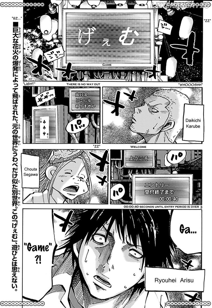 Imawa No Kuni No Alice chapter 2.1 - page 4