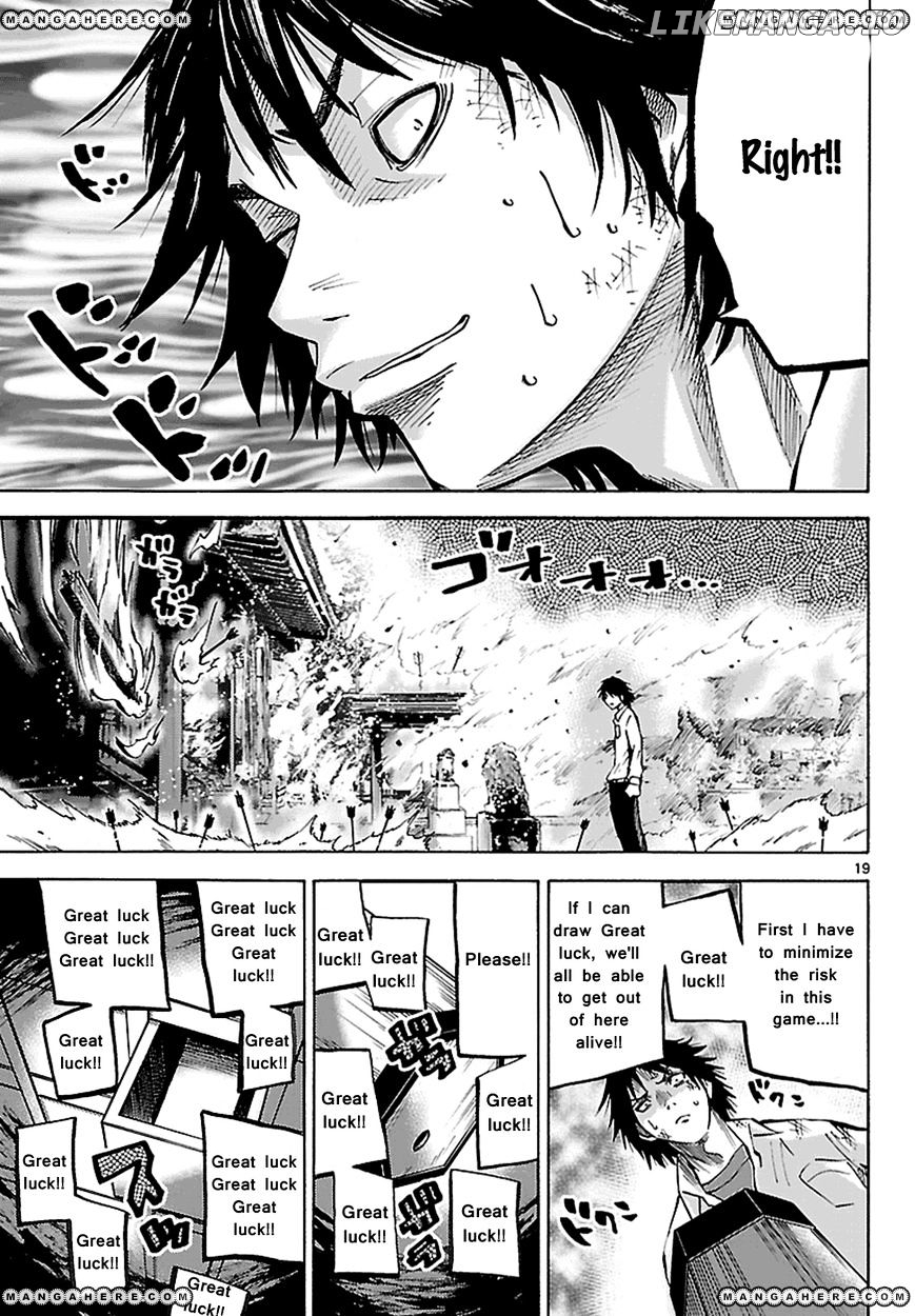 Imawa No Kuni No Alice chapter 2.2 - page 21