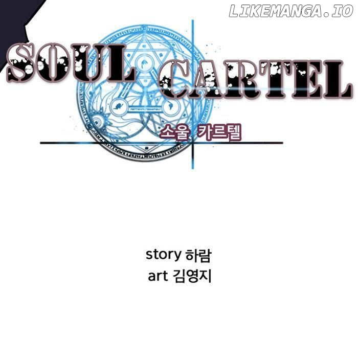 Soul Cartel chapter 0.1 - page 4