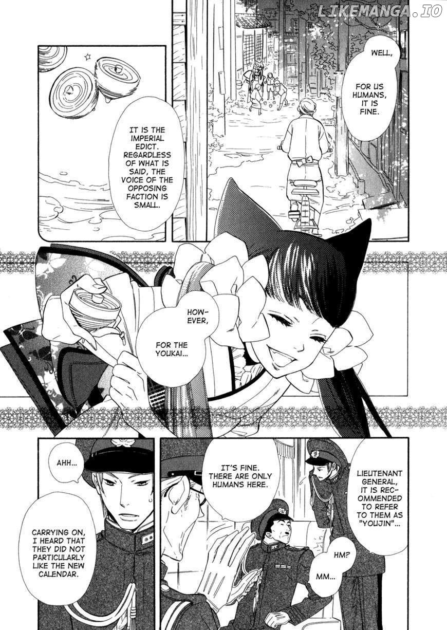 Otome Youkai Zakuro chapter 1 - page 14