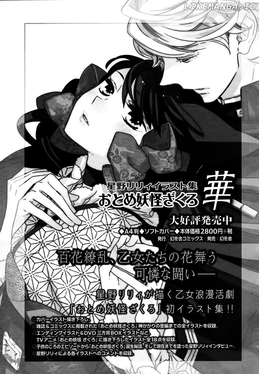 Otome Youkai Zakuro chapter 70 - page 20