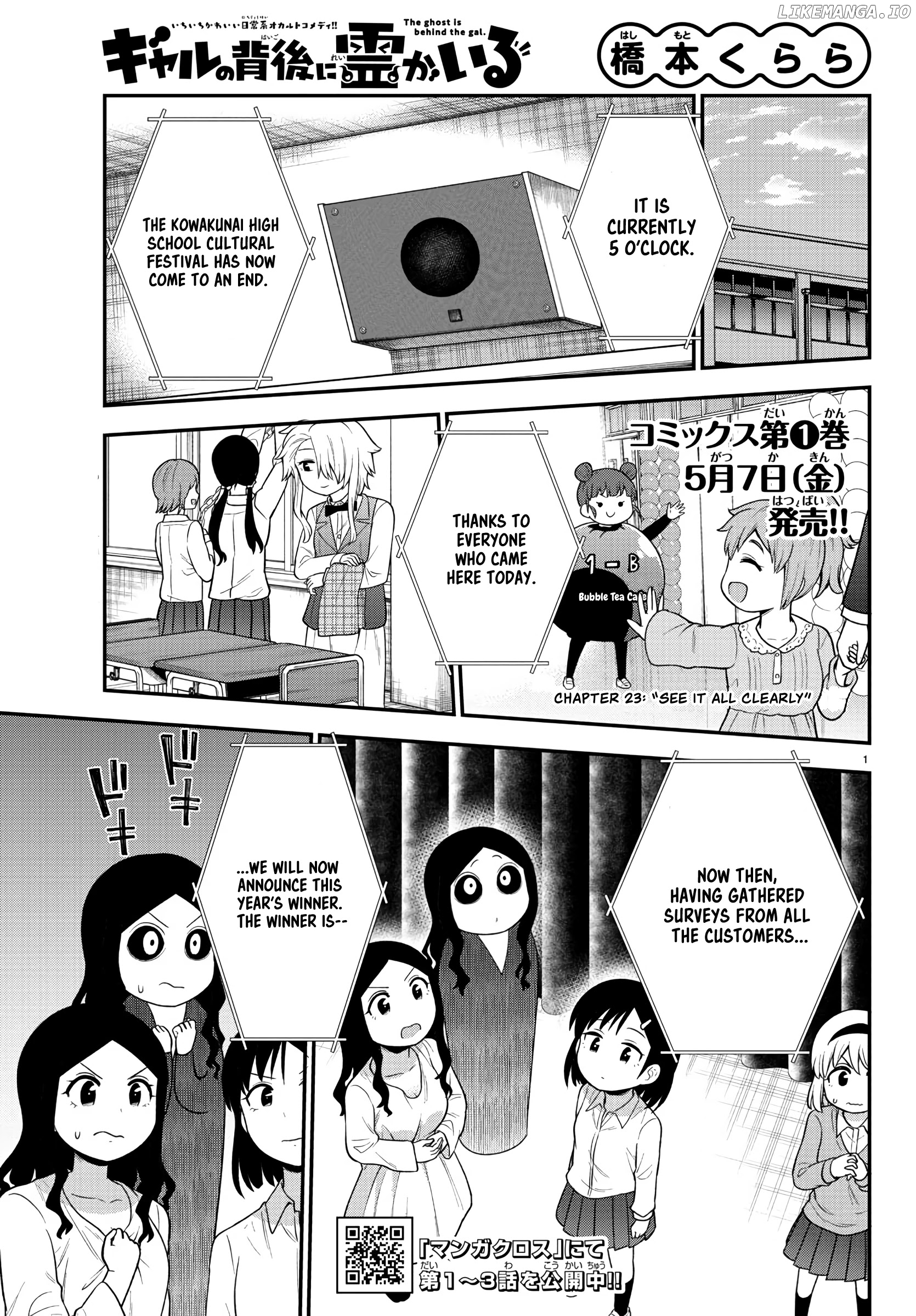 There's A Ghost Behind That Gyaru chapter 23 - page 1