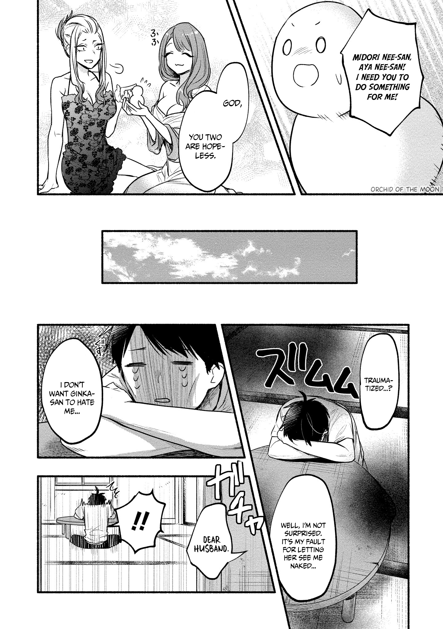 Yuki No Niiduma Wa Boku To Tokeaitai chapter 8 - page 21