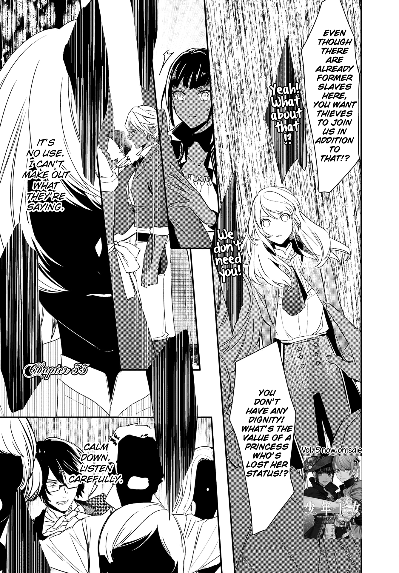 Shounen Oujo (YUKIHIRO Utako) chapter 33 - page 1
