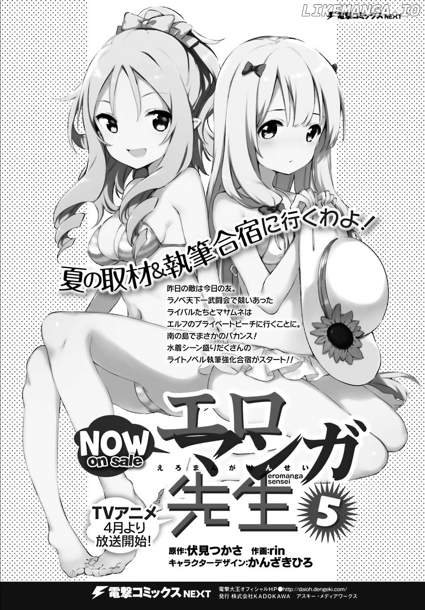 Ero Manga Sensei chapter 34 - page 35