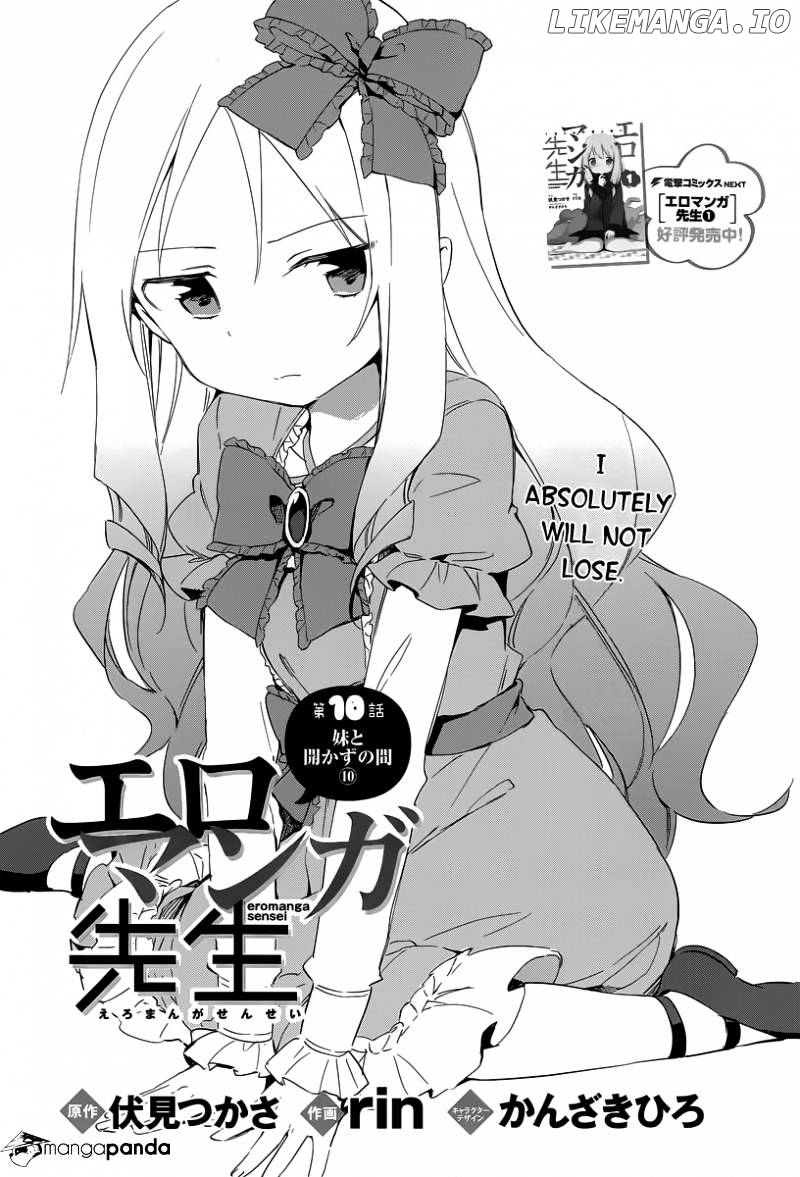 Ero Manga Sensei chapter 10 - page 4