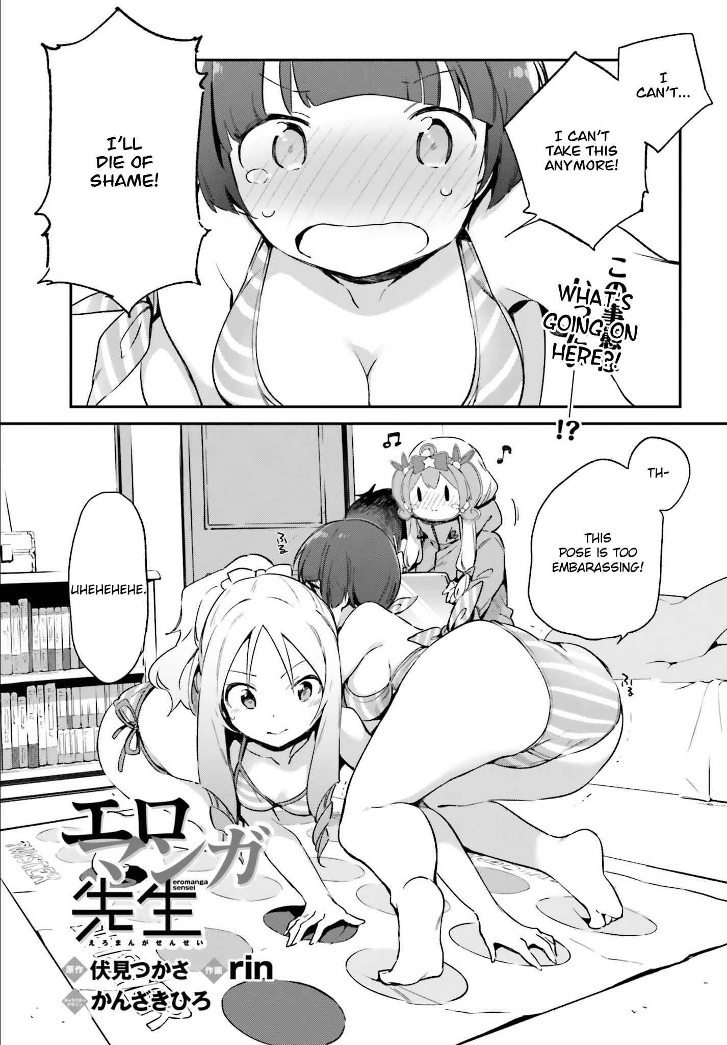 Ero Manga Sensei chapter 37 - page 2