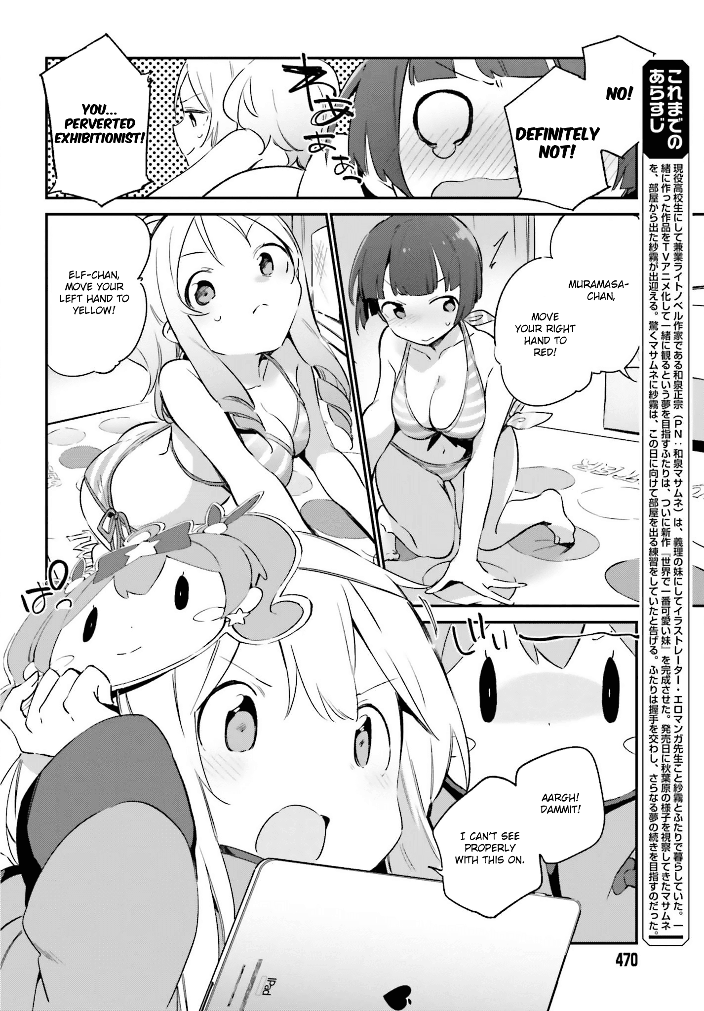 Ero Manga Sensei chapter 37 - page 5