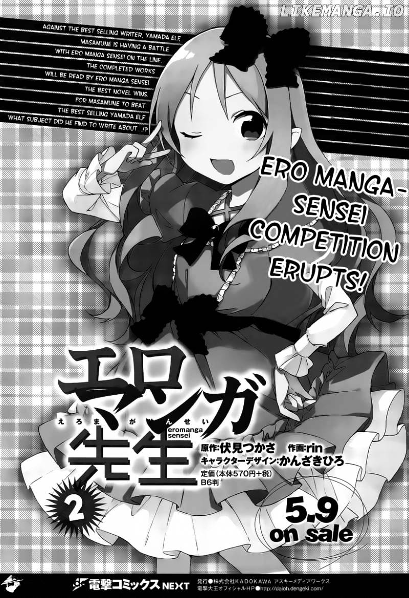 Ero Manga Sensei chapter 12 - page 2