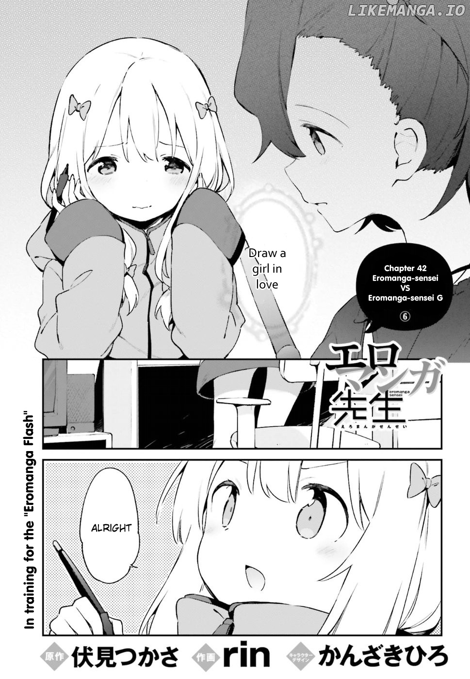 Ero Manga Sensei chapter 42 - page 1