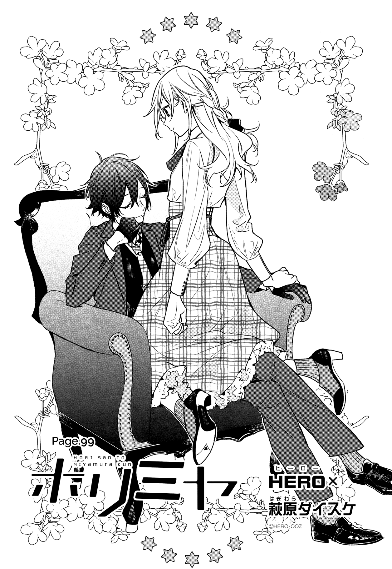 Horimiya chapter 99 - page 2