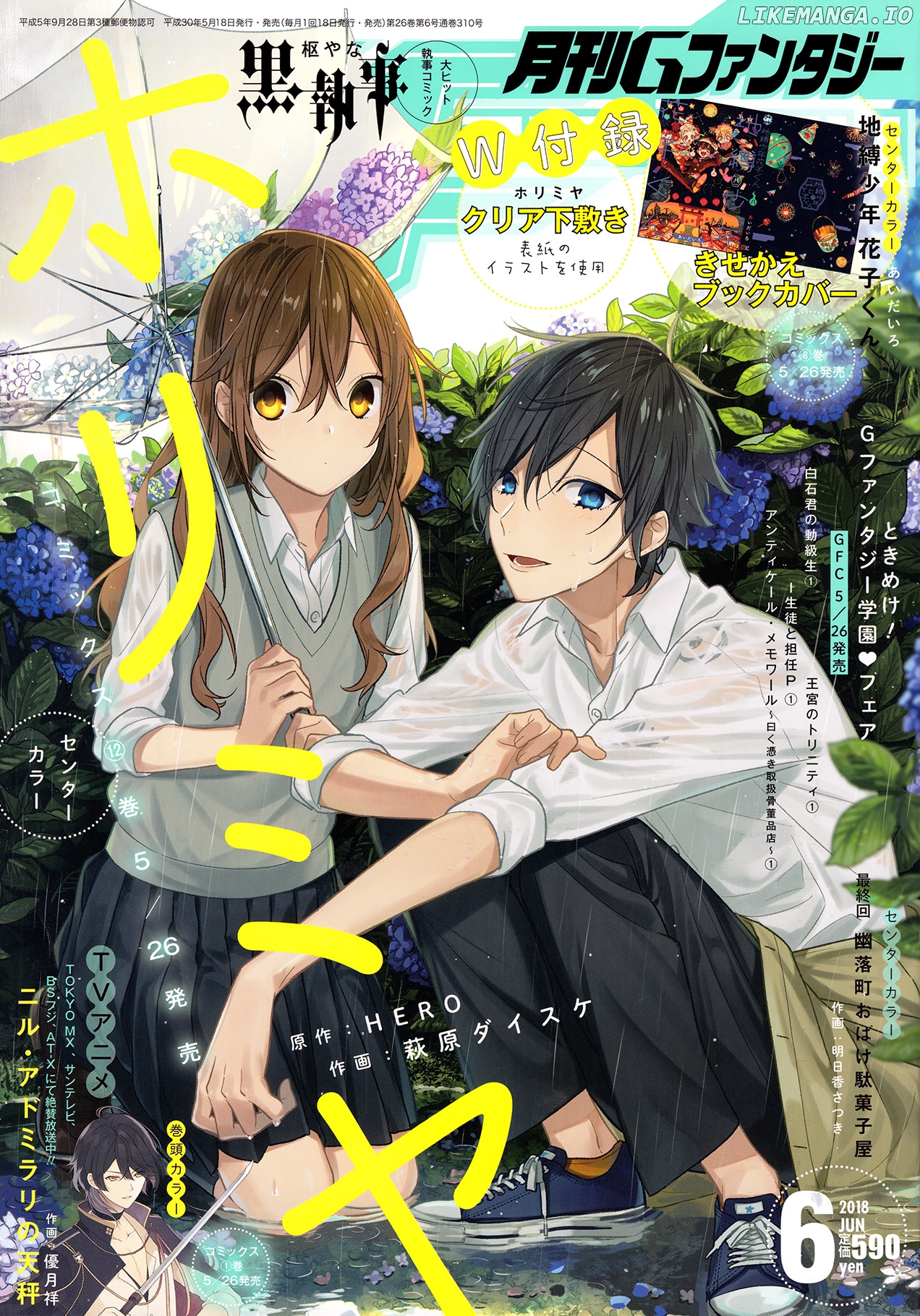 Horimiya chapter 91 - page 1