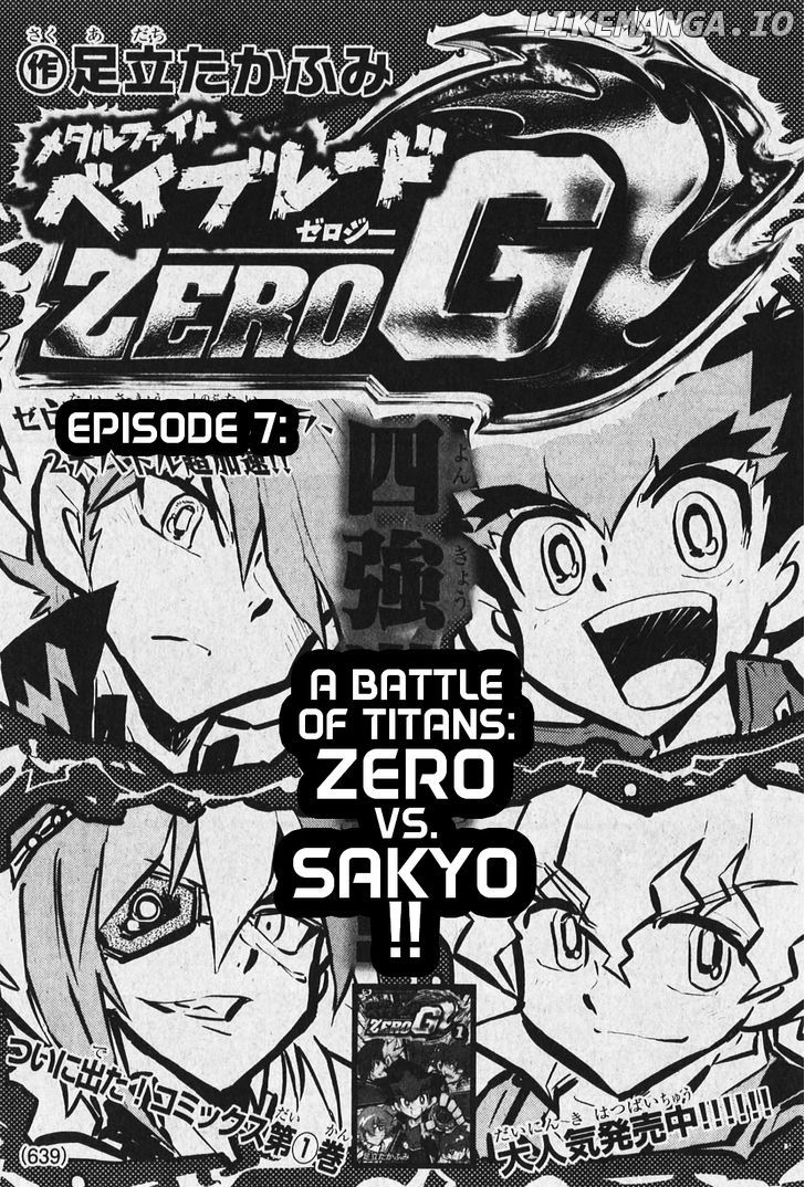 Metal Fight Beyblade Zero G chapter 7 - page 1