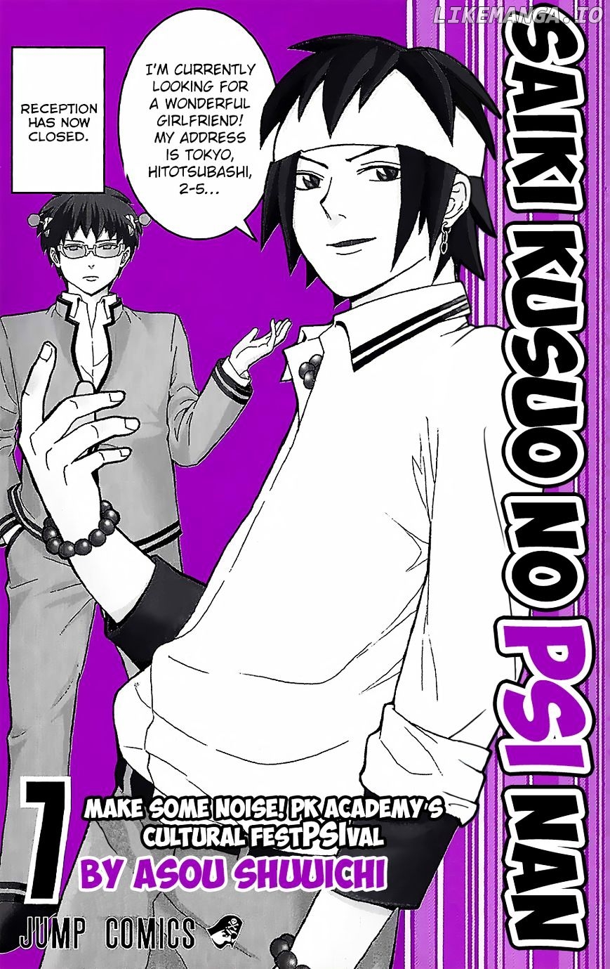 Saiki Kusuo No Sainan Chapter 63 - page 2