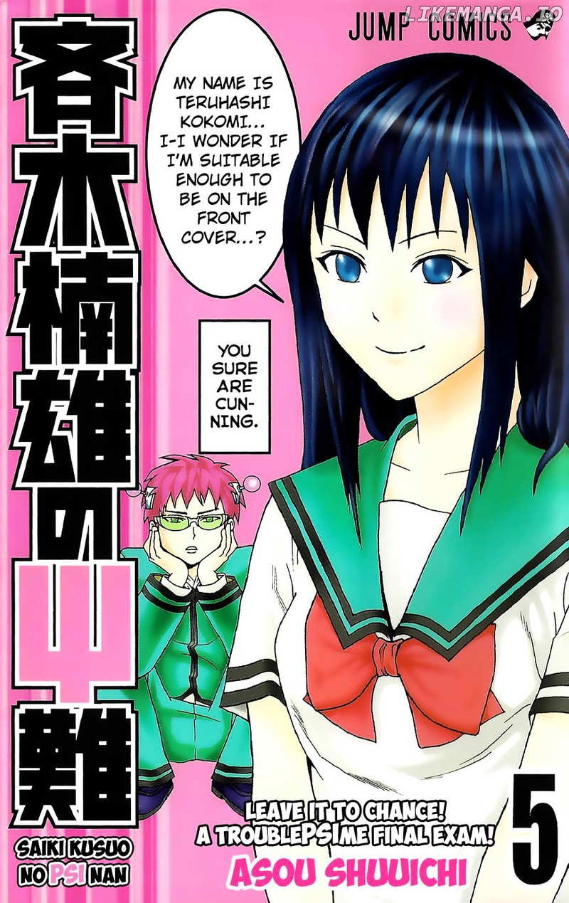 Saiki Kusuo No Sainan chapter 41 - page 1