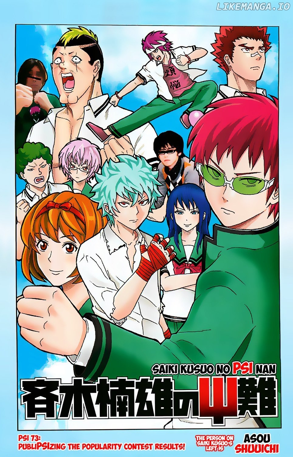 Saiki Kusuo No Sainan chapter 73 - page 2