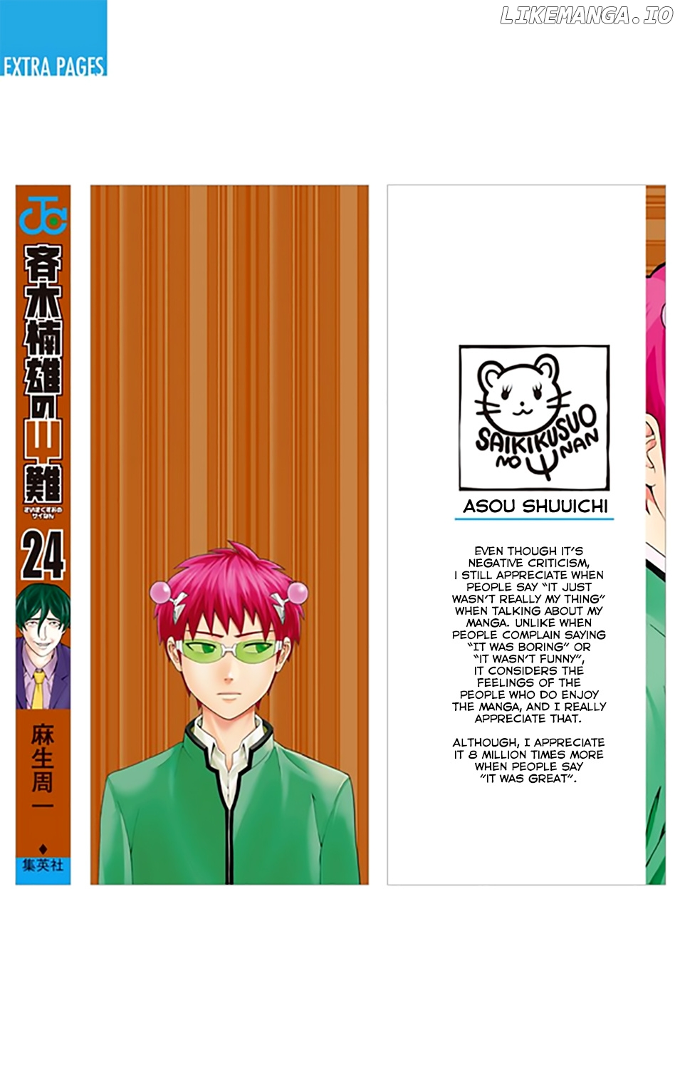 Saiki Kusuo No Sainan chapter 251 - page 4