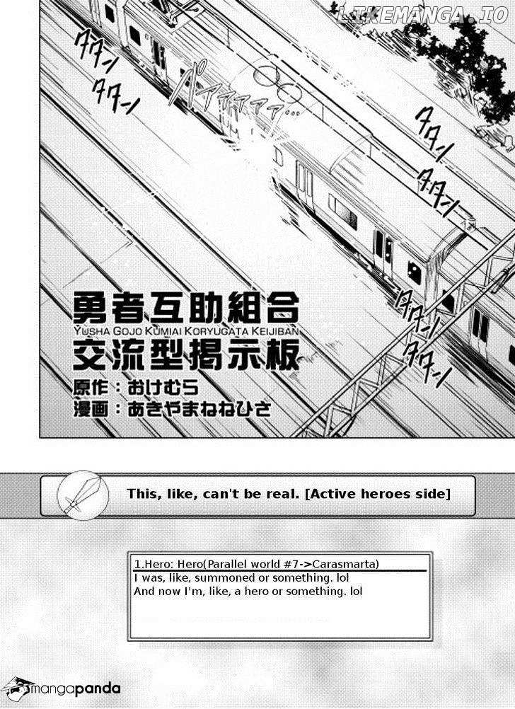 Yuusha Gojo Kumiai Kouryuugata Keijiban chapter 8 - page 3
