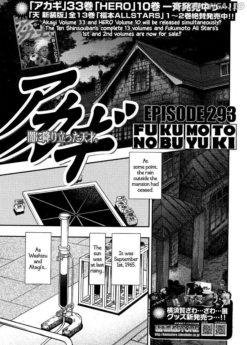 Akagi chapter 293 - page 2