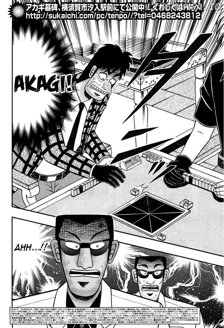Akagi chapter 276 - page 3