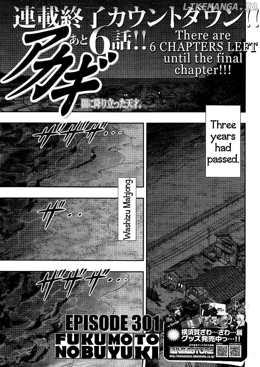 Akagi chapter 301 - page 2