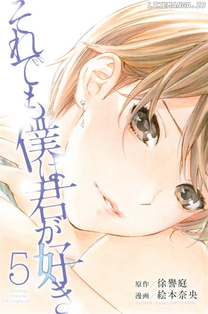 Soredemo Boku wa Kimi ga Suki chapter 30 - page 2