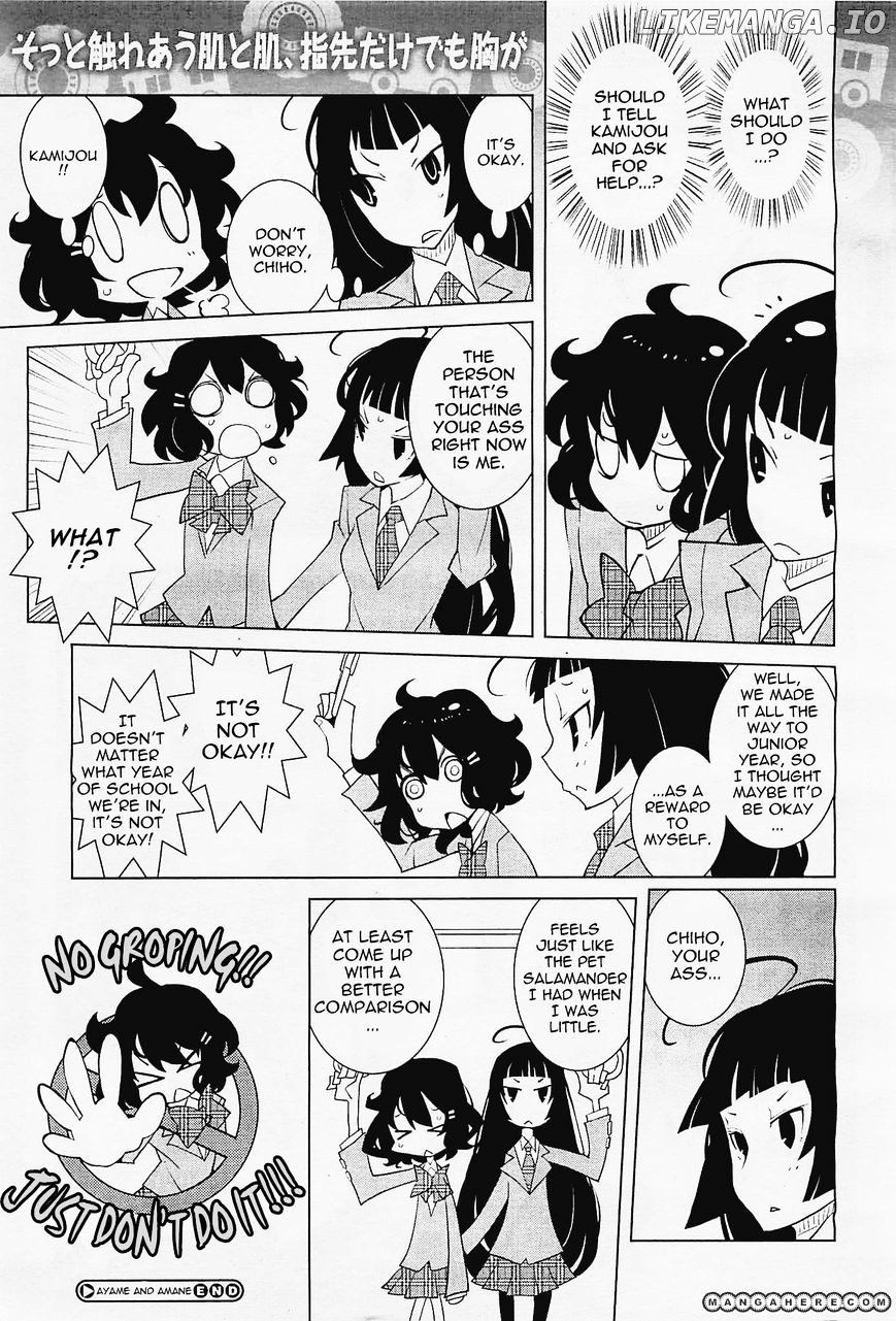 Ayame To Amane chapter 1 - page 4