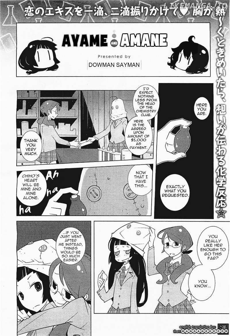 Ayame To Amane chapter 1 - page 5