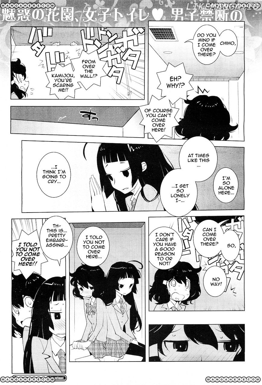 Ayame To Amane chapter 3 - page 2