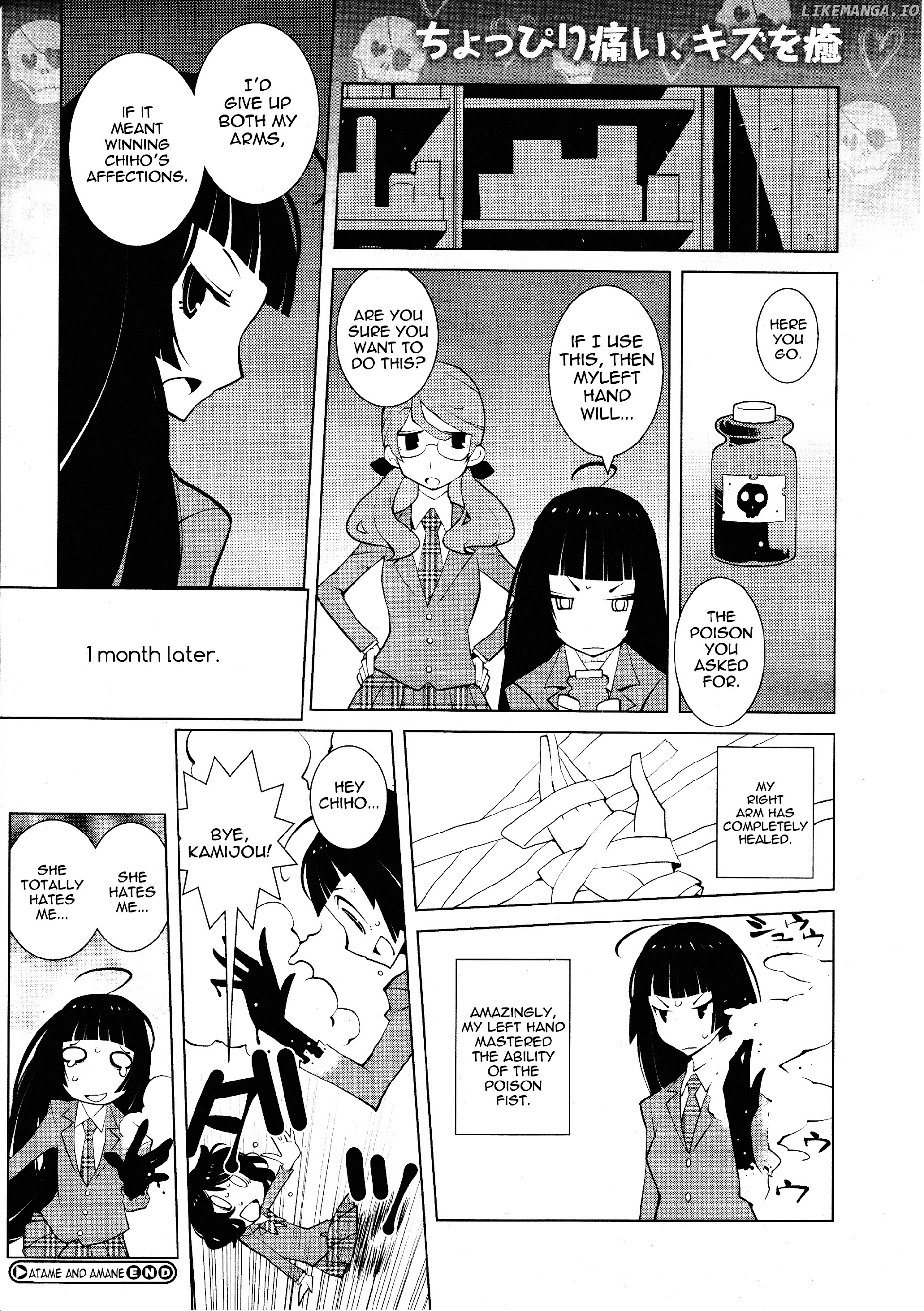 Ayame To Amane chapter 3.1 - page 2