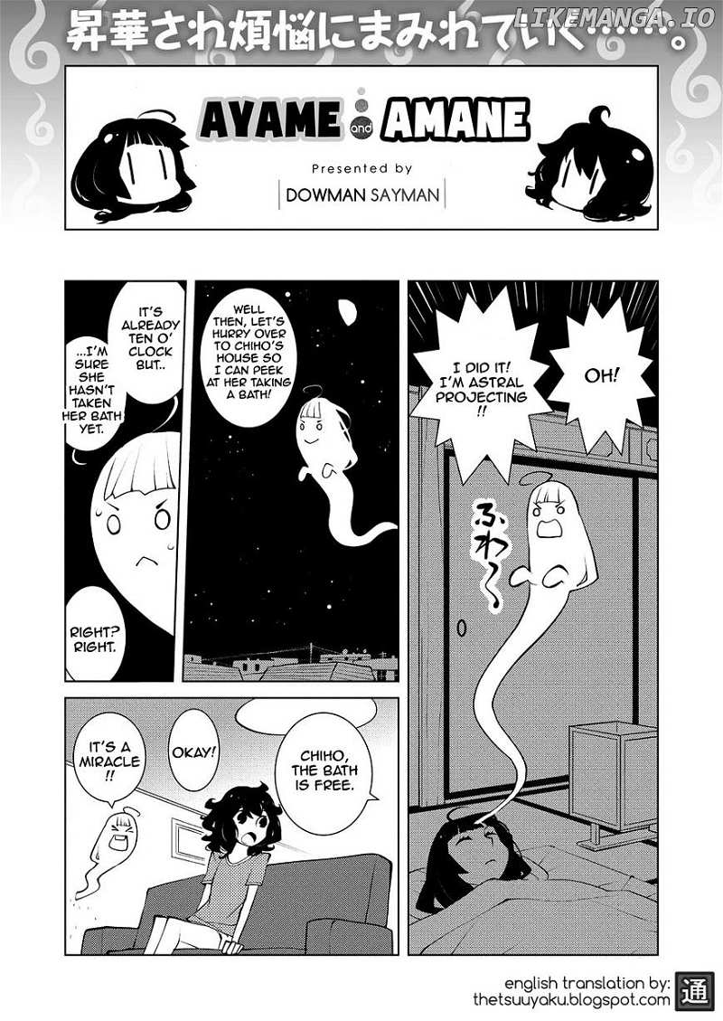 Ayame To Amane chapter 22 - page 1