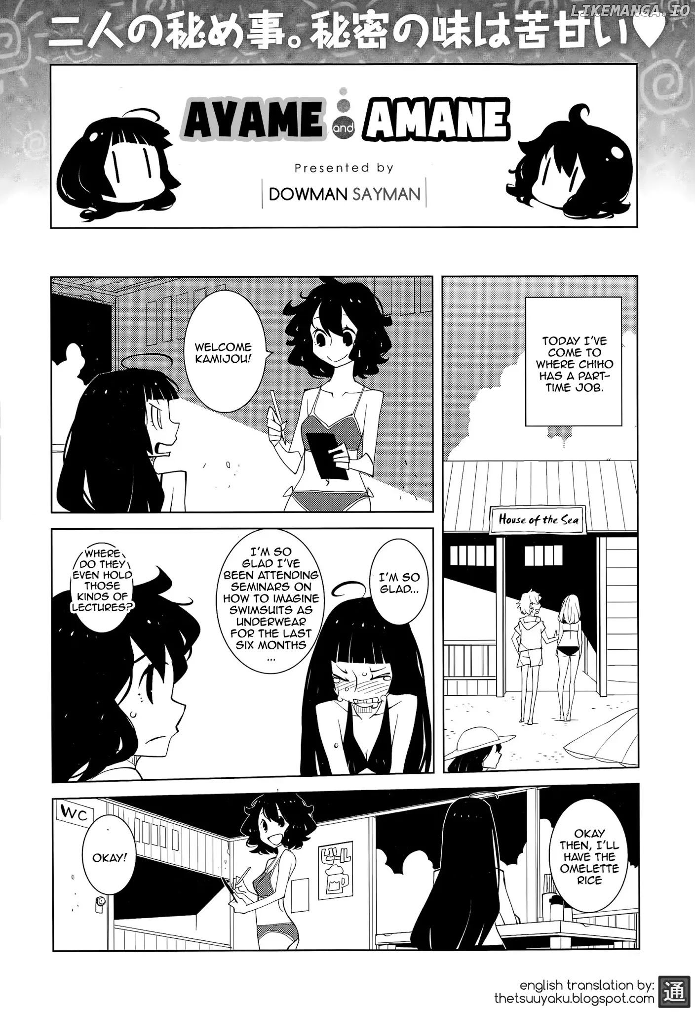 Ayame To Amane chapter 29 - page 1