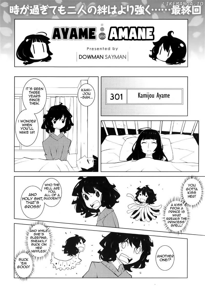 Ayame To Amane chapter 33 - page 1