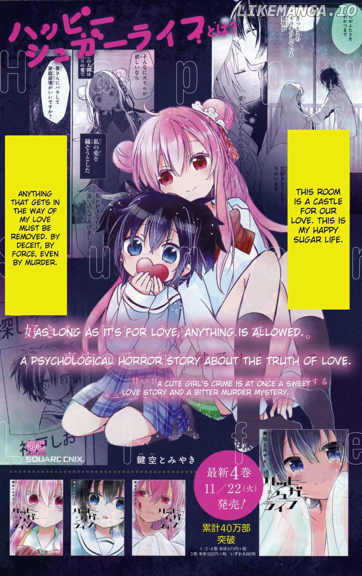 Happy Sugar Life chapter 19.5 - page 4