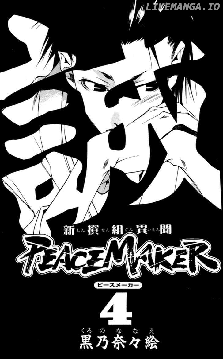 Shinsengumi Imon Peace Maker chapter 16 - page 2
