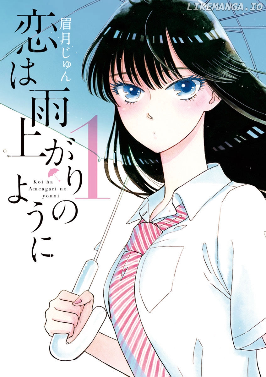 Koi Wa Amaagari No You Ni chapter 1 - page 1