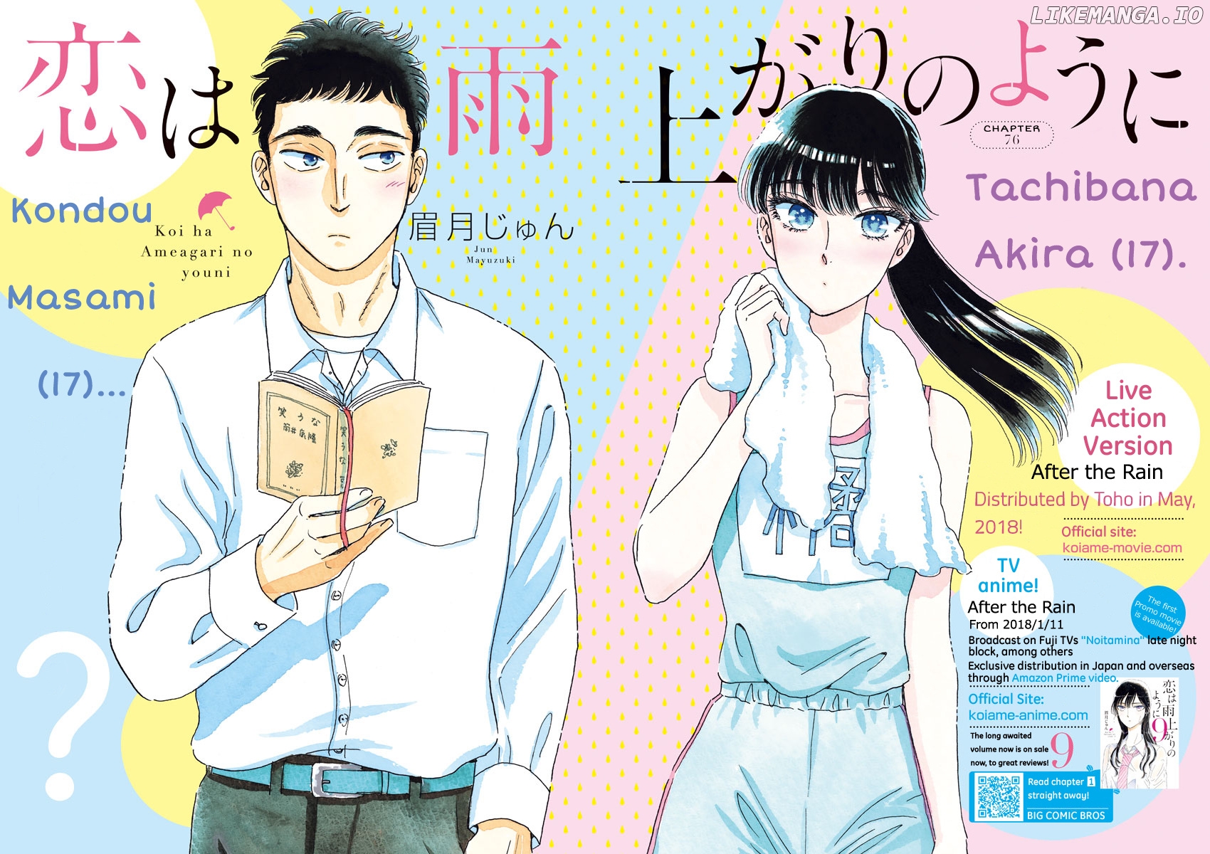 Koi Wa Amaagari No You Ni chapter 76 - page 2