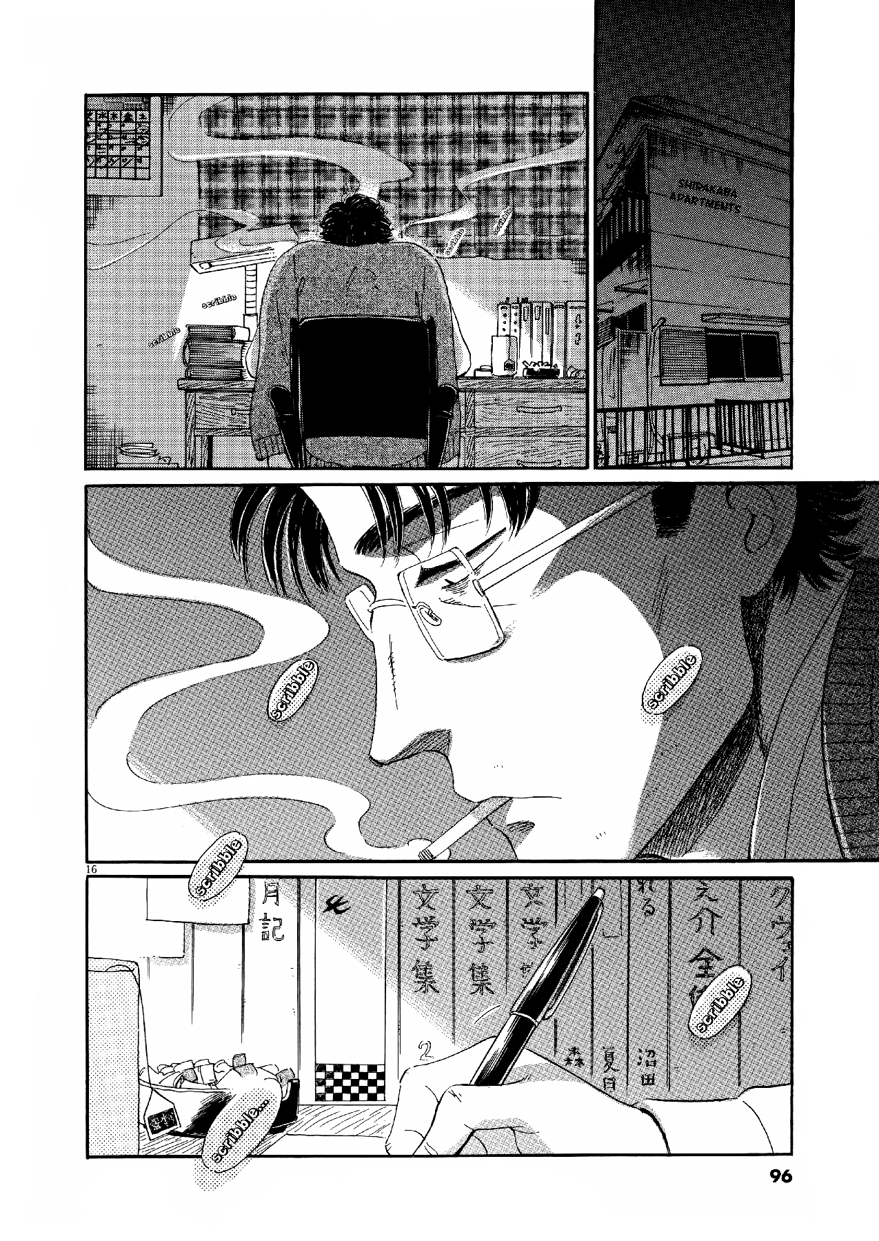 Koi Wa Amaagari No You Ni chapter 69 - page 16