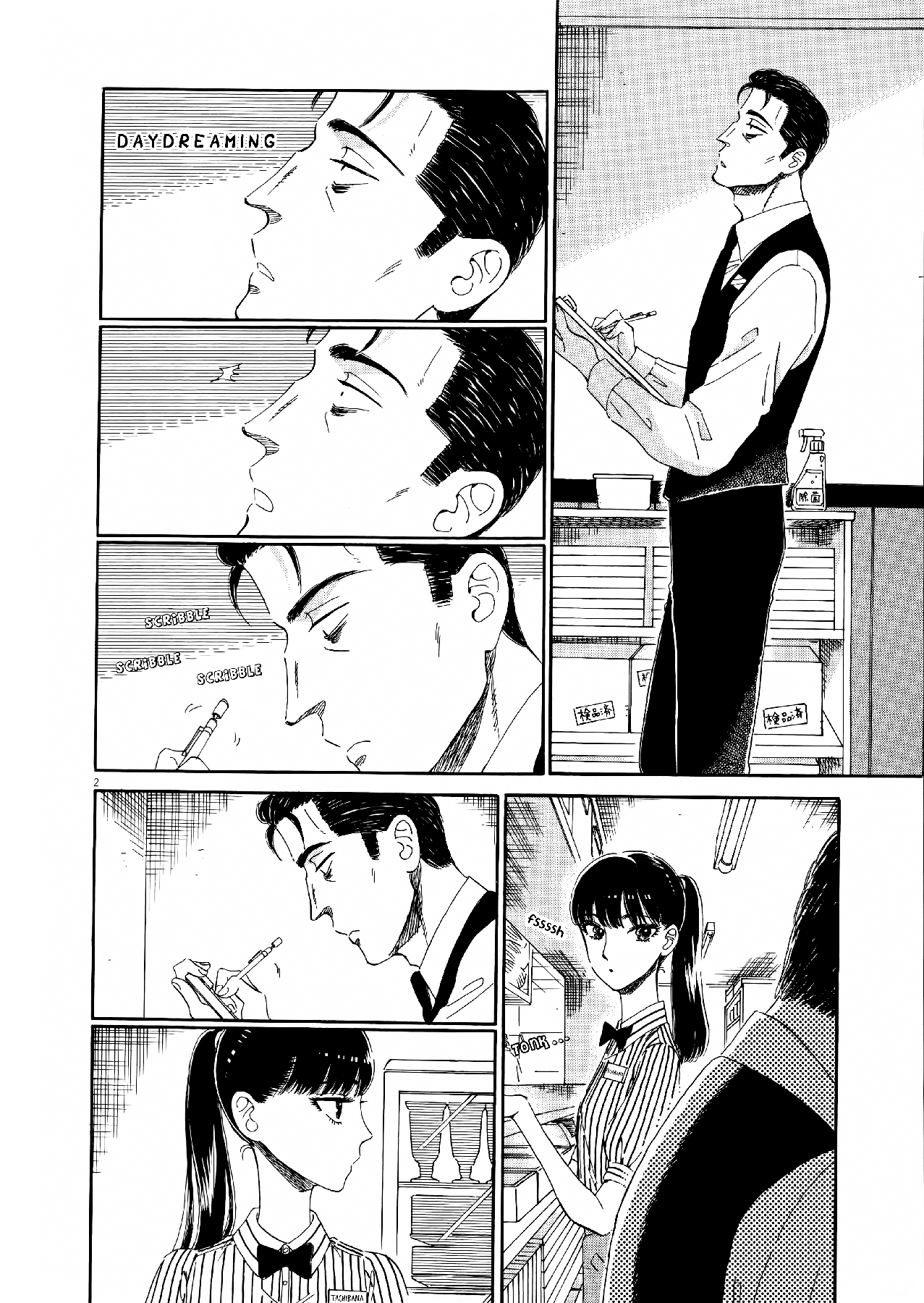 Koi Wa Amaagari No You Ni chapter 69 - page 2