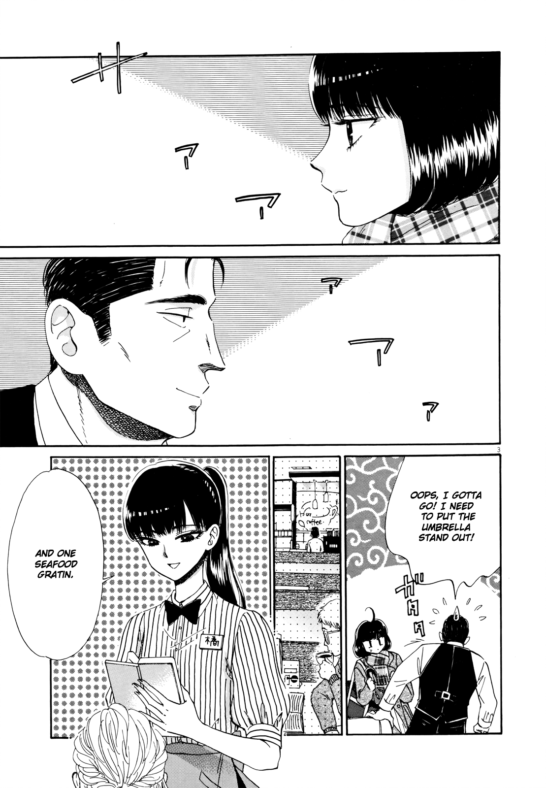 Koi Wa Amaagari No You Ni chapter 56 - page 3