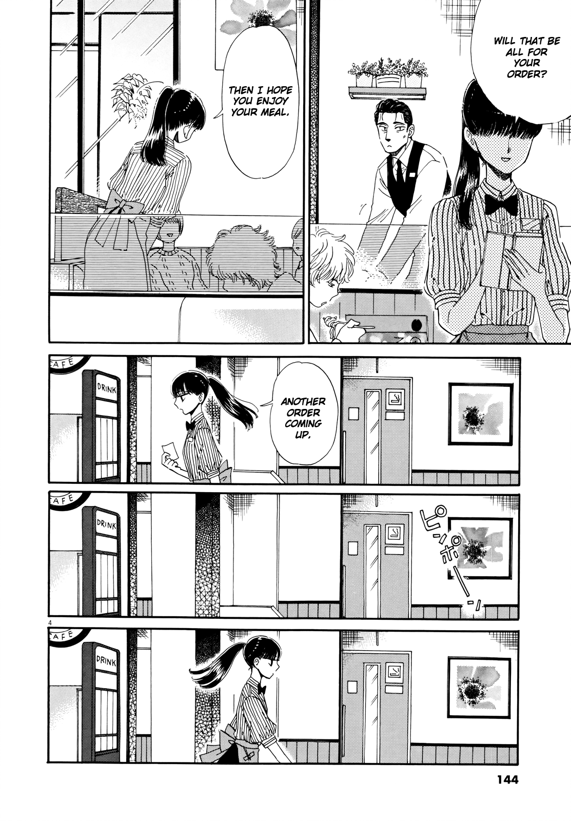 Koi Wa Amaagari No You Ni chapter 56 - page 4