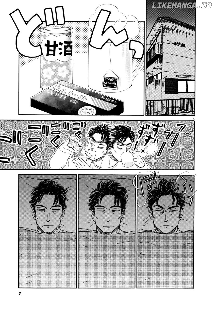 Koi Wa Amaagari No You Ni chapter 57 - page 8
