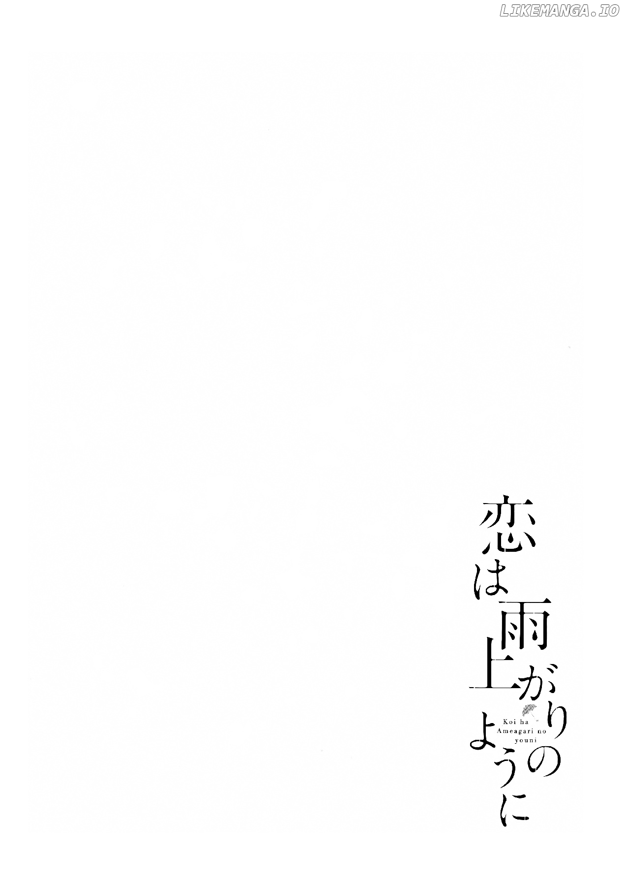 Koi Wa Amaagari No You Ni chapter 71 - page 19