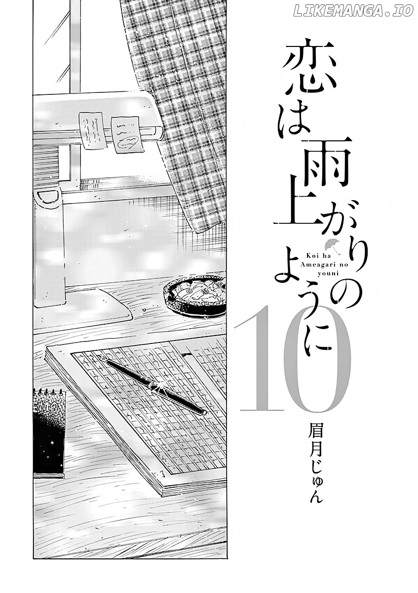 Koi Wa Amaagari No You Ni chapter 74 - page 2