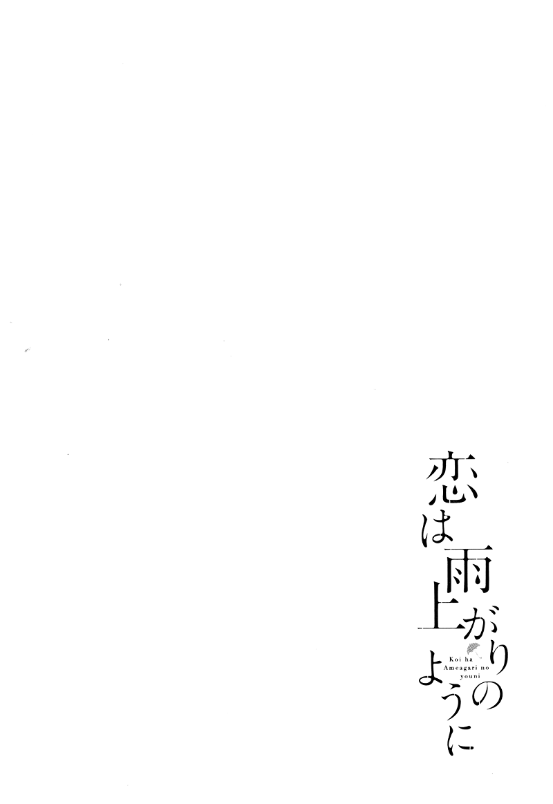 Koi Wa Amaagari No You Ni chapter 62 - page 20